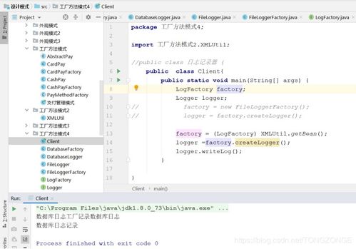 软件设计模式 工厂方法模式 java