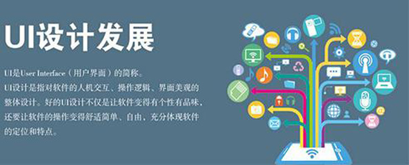 深圳专业UI设计培训学校 如何选择优质的软件设计教育机构