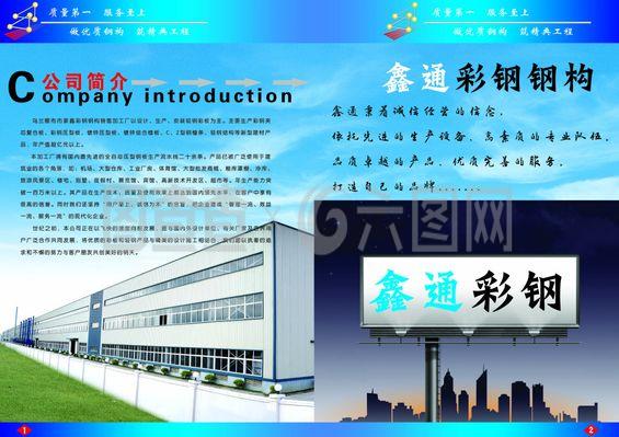 公司简介 软件设计专业服务