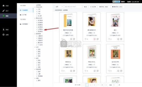 x10影像设计软件v2.0.9官方版下载及软件设计指南