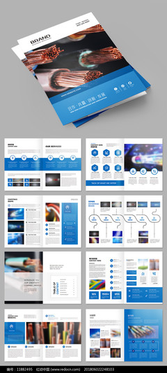 电缆产品画册设计模板与软件定制解决方案
